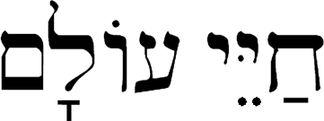 Hebrew Text